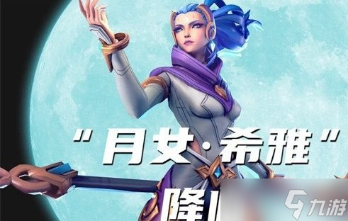 《火炬之光无限》月女特性介绍