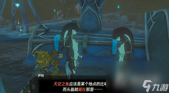 《塞尔达传说王国之泪》永无止境的说教任务攻略