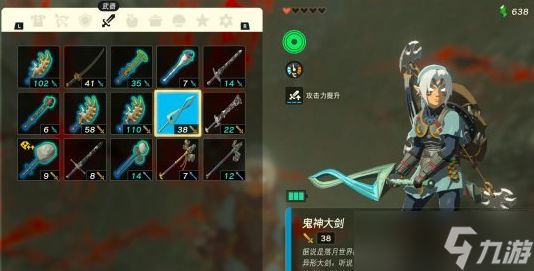 王国之泪鬼神套升级材料怎么获得 鬼神套获取攻略
