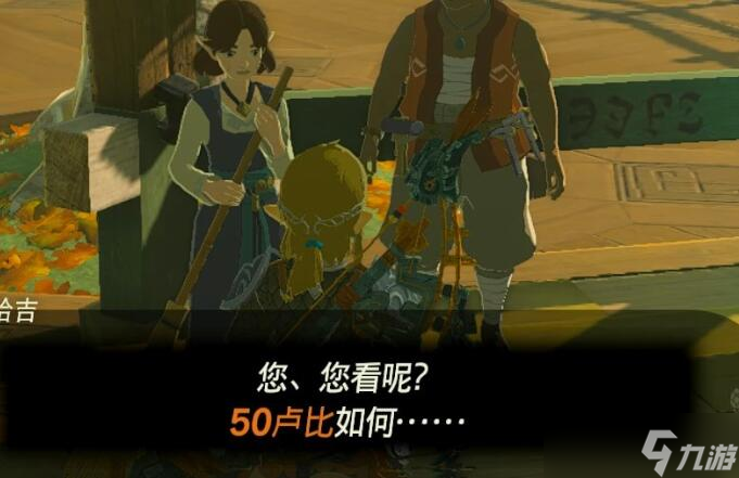 塞尔达传说王国之泪乔奇伊喜嘎神庙攻略