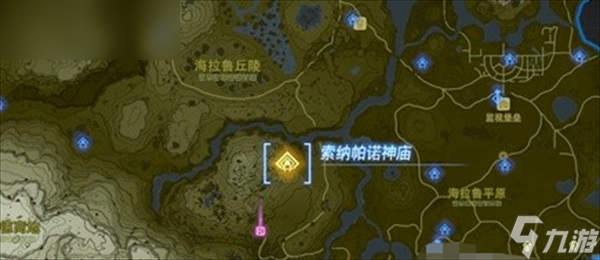 塞尔达传说王国之泪索纳帕诺神庙攻略