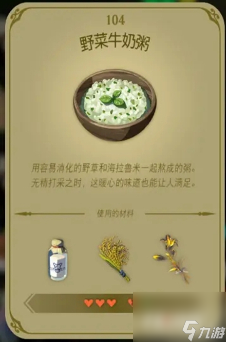 《塞尔达传说：王国之泪》拉兹莉位置介绍