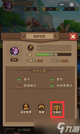 伴你同行兌換碼大全