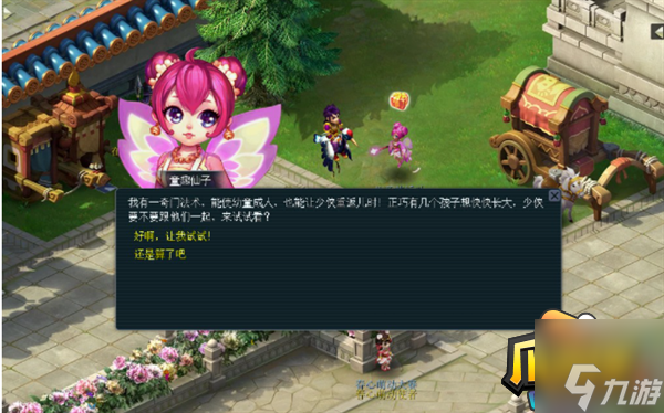 梦幻西游梦幻变形记怎么打 梦幻变形记攻略大全
