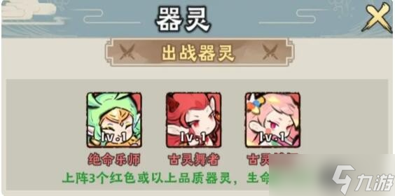 大话仙境闪避绝技流宠物器灵仙术搭配推荐-大话仙境闪避绝技流搭配玩法攻略
