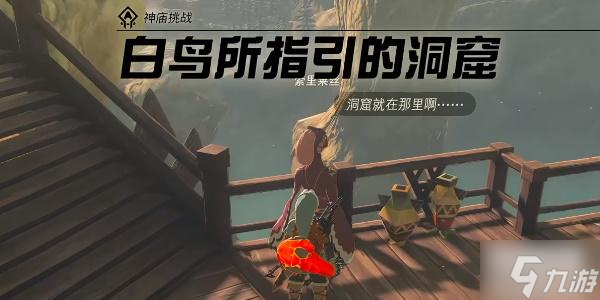 塞尔达传说王国之泪瓦欧欧萨神庙在哪 王国之泪瓦欧欧萨神庙怎么进去