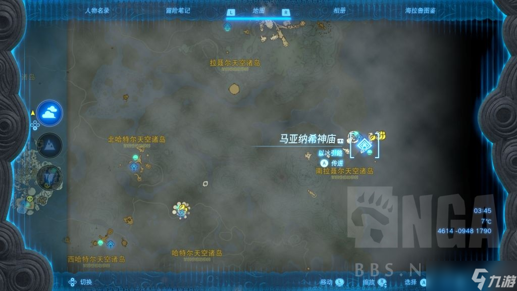 塞尔达传说王国之泪冷气果怎么刷