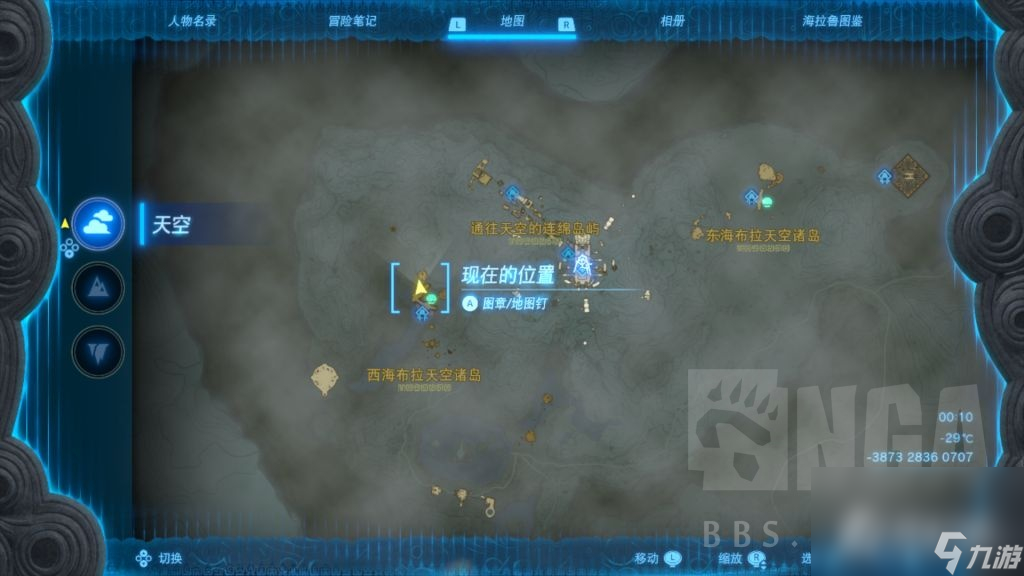 《塞尔达传说王国之泪》生命鲑鱼速刷位置