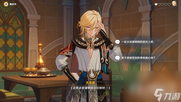 《原神》卡维邀约任务全结局打法一览