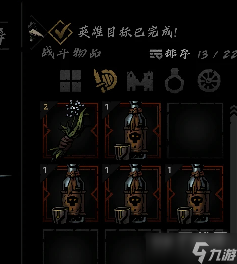 暗黑地牢2怎么拆分战斗道具