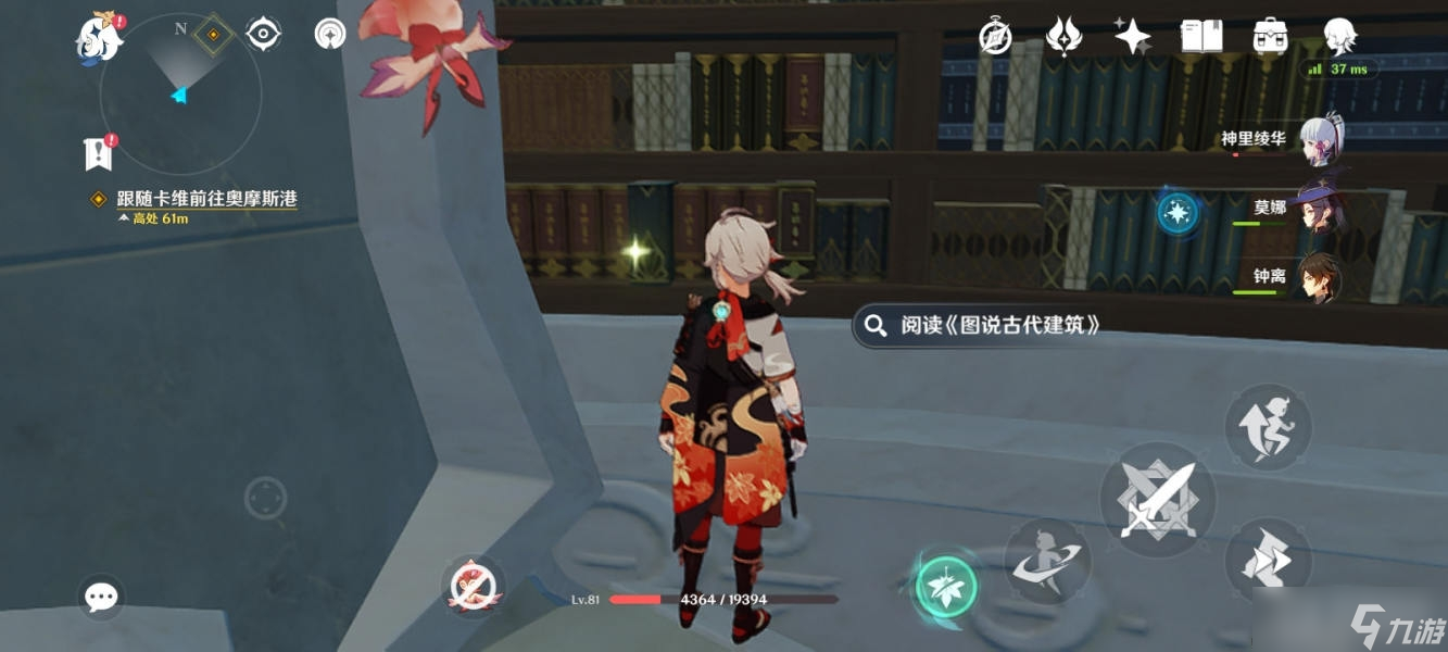 《原神》卡维邀约任务方法