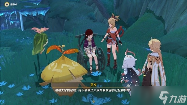 《原神》宵宫传说任务第二幕方法