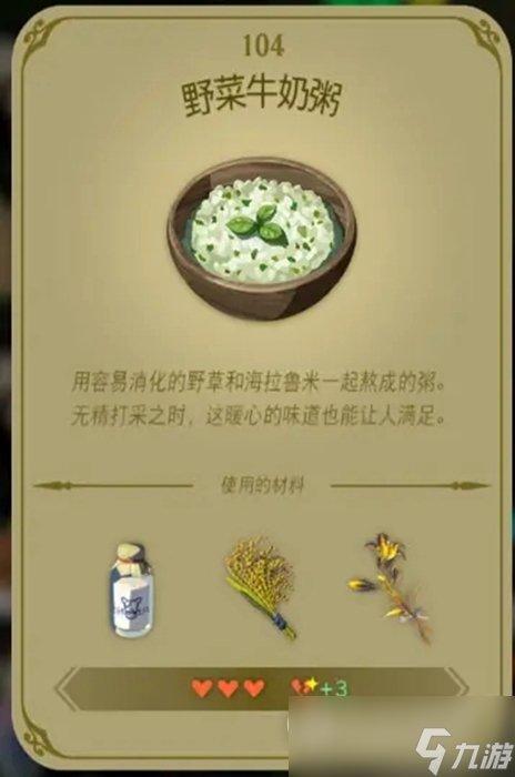 《塞尔达传说：王国之泪》拉兹莉位置介绍