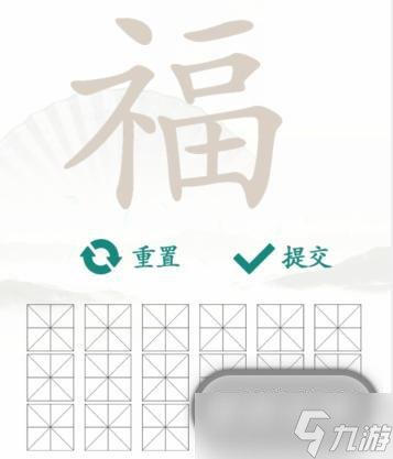 汉字找茬王找字福通关攻略