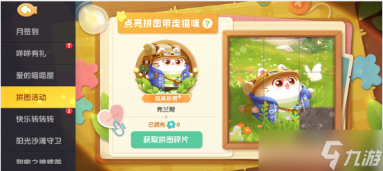 遇見喵克斯怎么懷孕生小貓