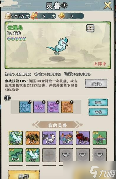 大話仙境連爆流派攻略-連爆流派怎么玩