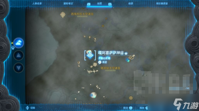 塞尔达传说王国之泪生命鲑鱼在哪-生命鲑鱼获得方法及使用技巧