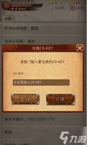 大掌门cdkey兑换码大全-大掌门礼包码最新