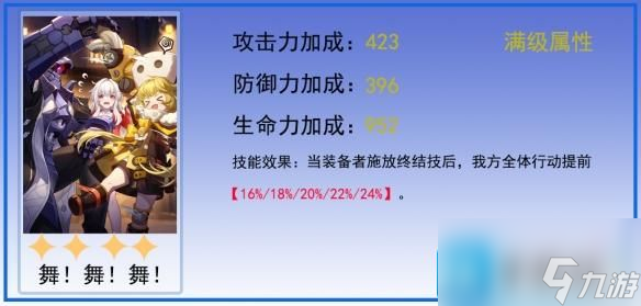 崩壞星穹鐵道停云選什么光錐