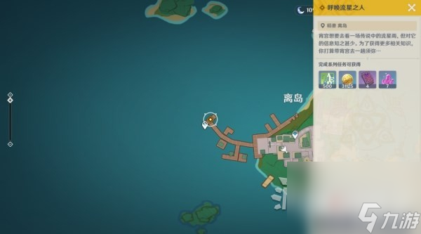 《原神》3.7宵宫传说任务第二幕流程攻略