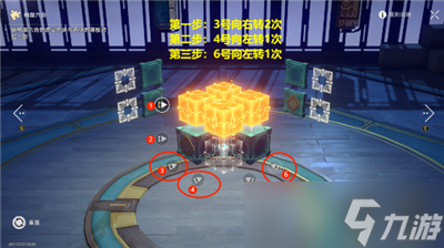《崩坏星穹铁道》工造司魔方第二期解密方法攻略