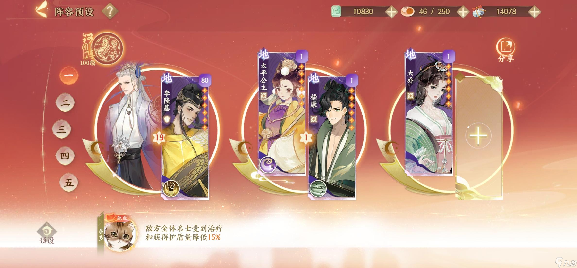 《忘川风华录》新人新气象,新人名士专题第二期:李世民