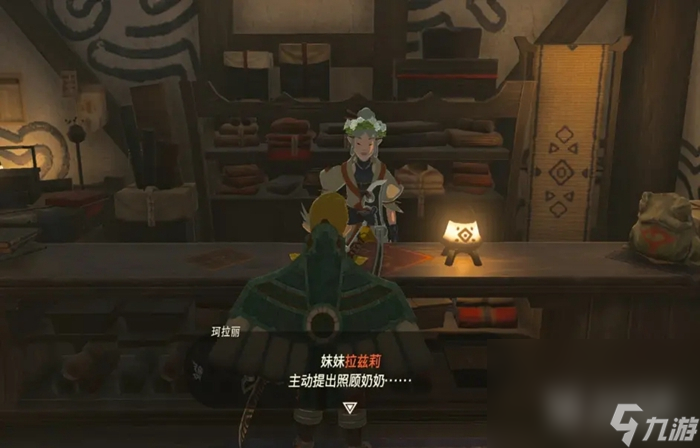塞尔达传说王国之泪拉兹莉位置详情