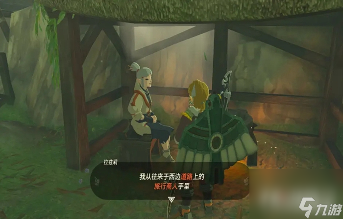 《塞尔达传说：王国之泪》拉兹莉位置介绍
