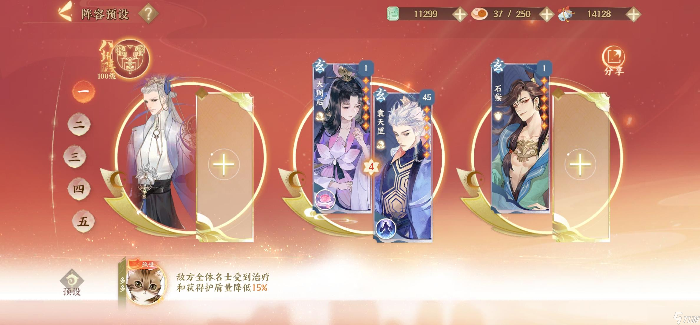 《忘川风华录》新人新气象,新人名士专题第二期:李世民