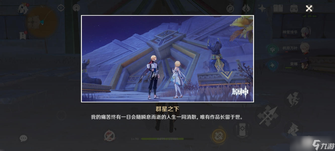 《原神》卡维邀约任务方法