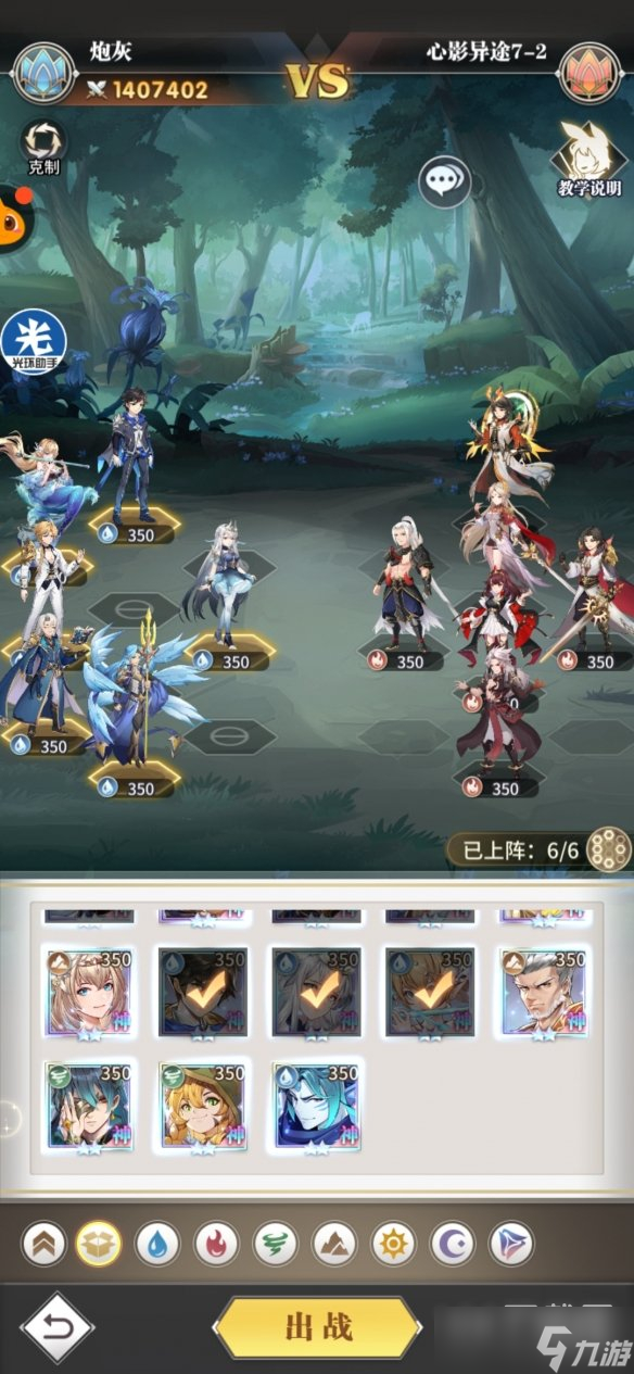 斗罗大陆武魂觉醒心影异途第7章关卡怎么打
