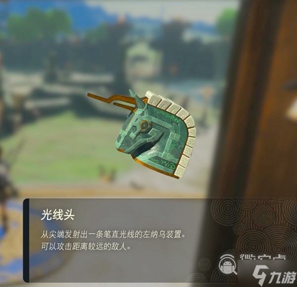 塞尔达传说王国之泪光线头怎么获得