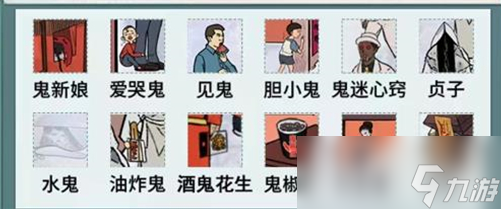 《文字脑洞》黑白撞煞图文攻略