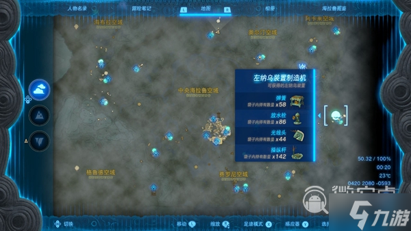 塞尔达传说王国之泪光线头怎么获得