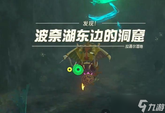 塞尔达传说王国之泪马欧伊凯斯卡神庙通关攻略