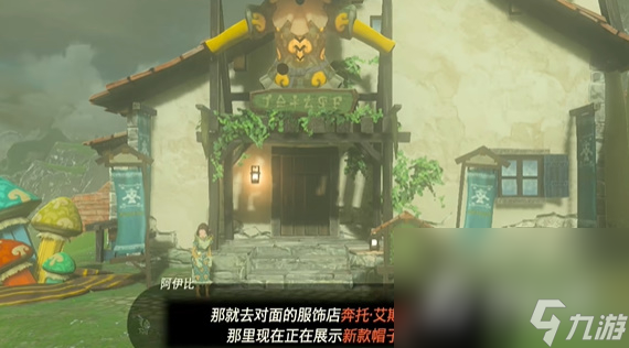 《塞尔达传说王国之泪》万作所求之物任务攻略