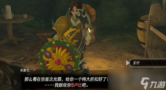 《塞尔达传说王国之泪》炖怪物料理获取攻略