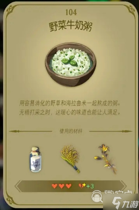 《塞尔达传说王国之泪》奶奶治病任务触发攻略分享