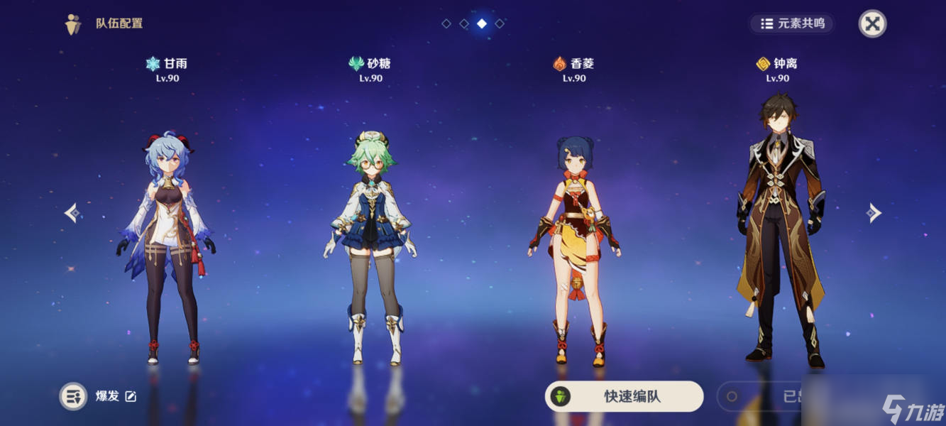 《原神》鹮穿之喙适合甘雨吗