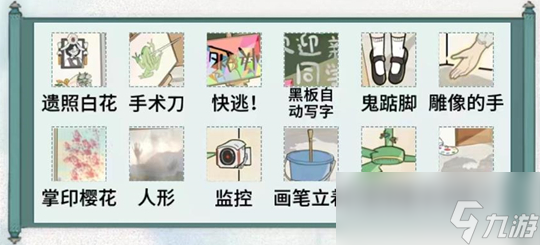 《文字脑洞》细思极恐4图文攻略