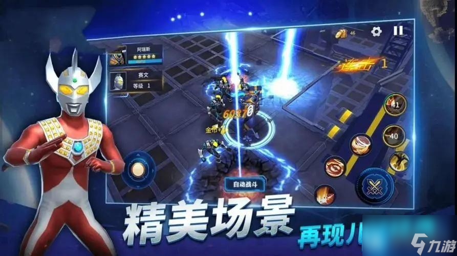 奧特曼系列ol兌換碼是多少-禮包兌換碼大全2023