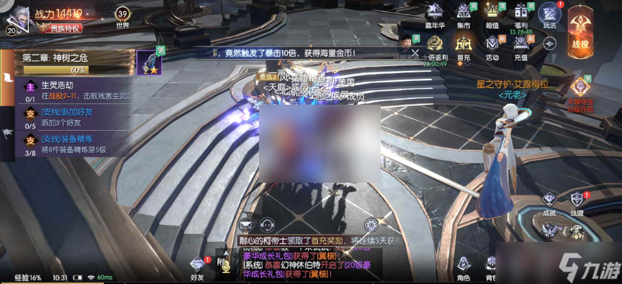 戰(zhàn)神遺跡如何附魔 裝備附魔玩法介紹