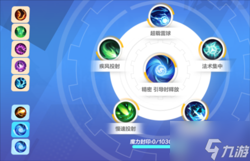 火炬之光无限圣枪1技能怎么搭配 圣枪1技能搭配攻略