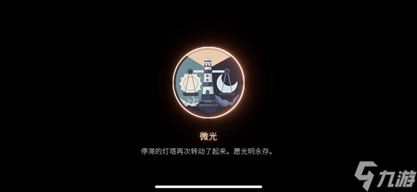 笼中窥梦全成就攻略