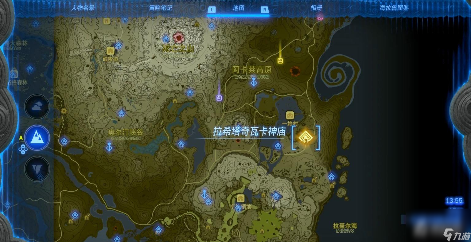 《塞尔达传说：王国之泪》拉希塔奇瓦卡神庙解谜攻略