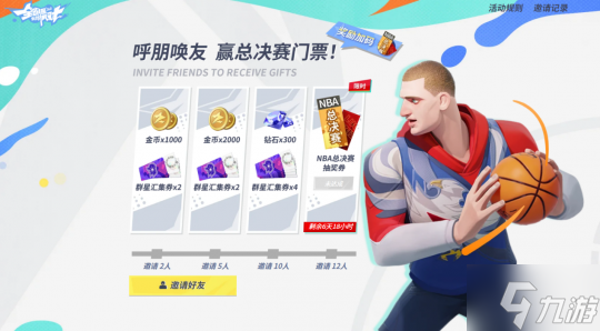 《全明星街球派对》压哨测试定档6月16日!等你绝杀
