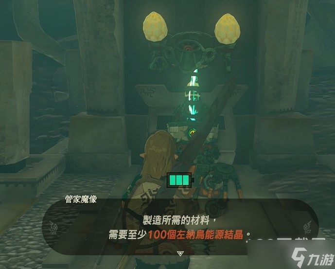 塞尔达传说王国之泪电池制作NPC位置在哪