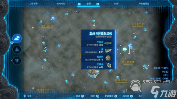 塞尔达传说王国之泪光线头怎么获得