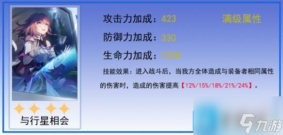 崩壞星穹鐵道停云選什么光錐