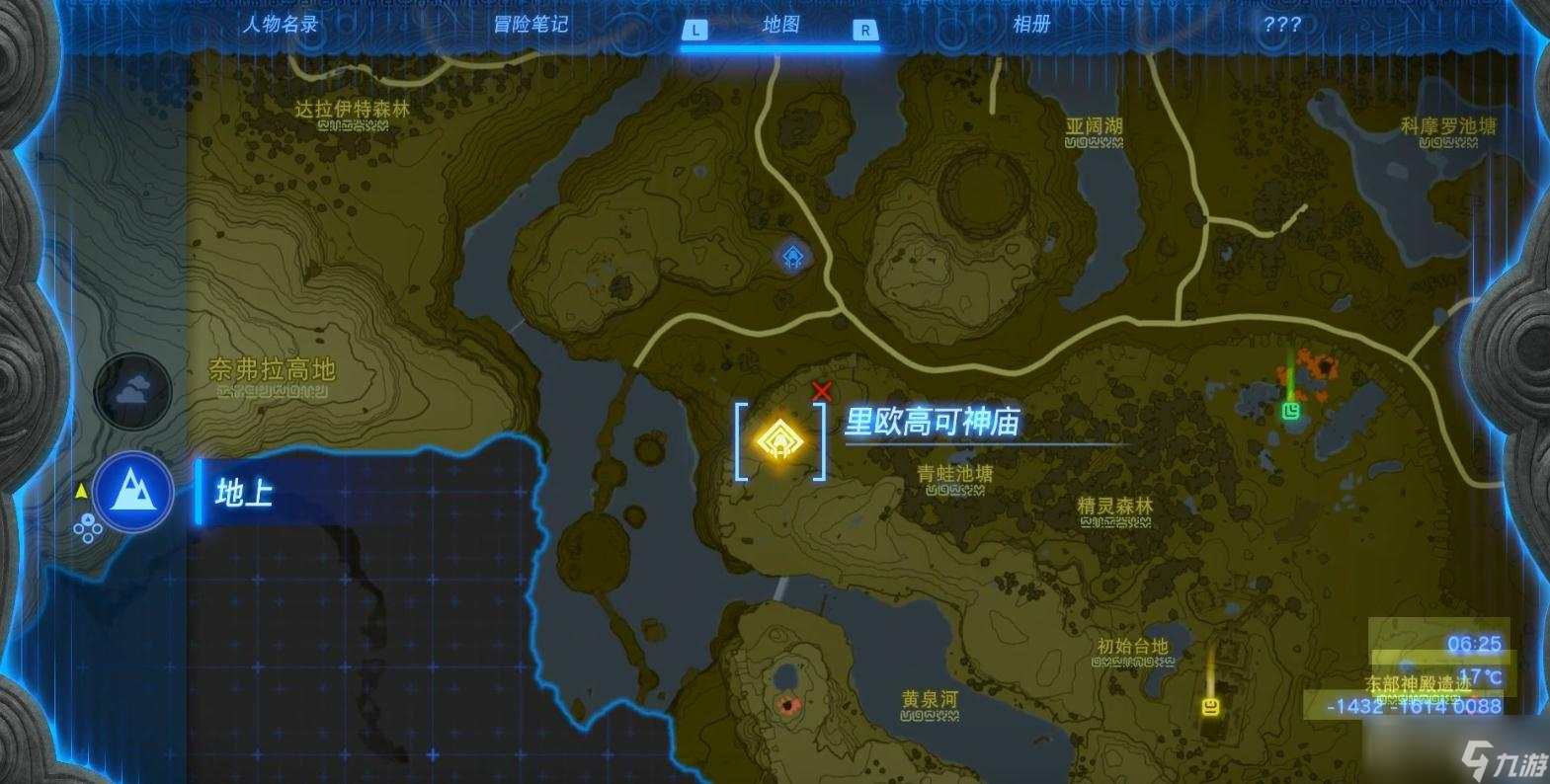 《塞尔达传说王国之泪》里欧高可神庙解谜攻略